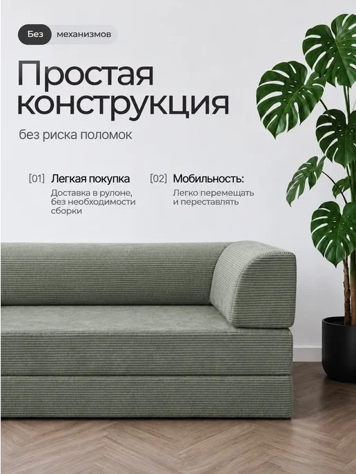 Ramelka Mattress Бескаркасный прямой раскладной диван кровать Орлеан 200х80, вариант, фото 3