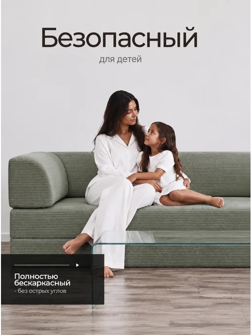 Ramelka Mattress Бескаркасный прямой раскладной диван кровать Орлеан 200х80, вариант, фото 7