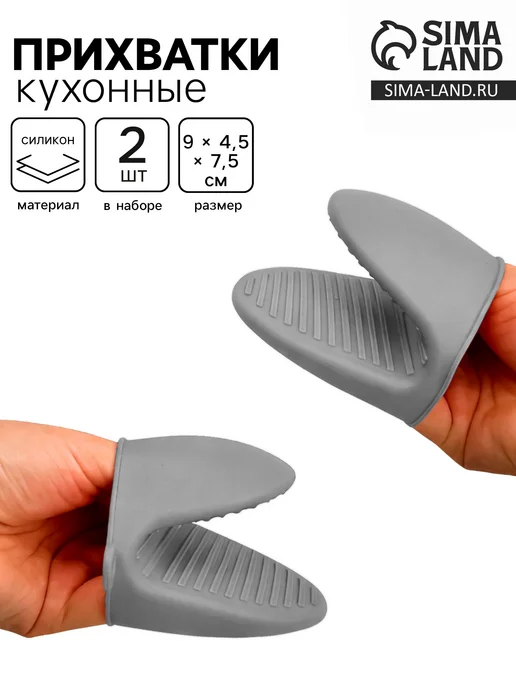 Доляна Прихватки кухонные набор 2 шт. 9×4.5×7.5 см, 9x4.5x7.5 см, 2 шт