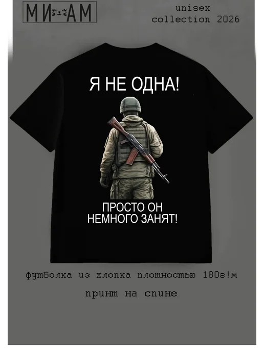 Товар с Wildberries