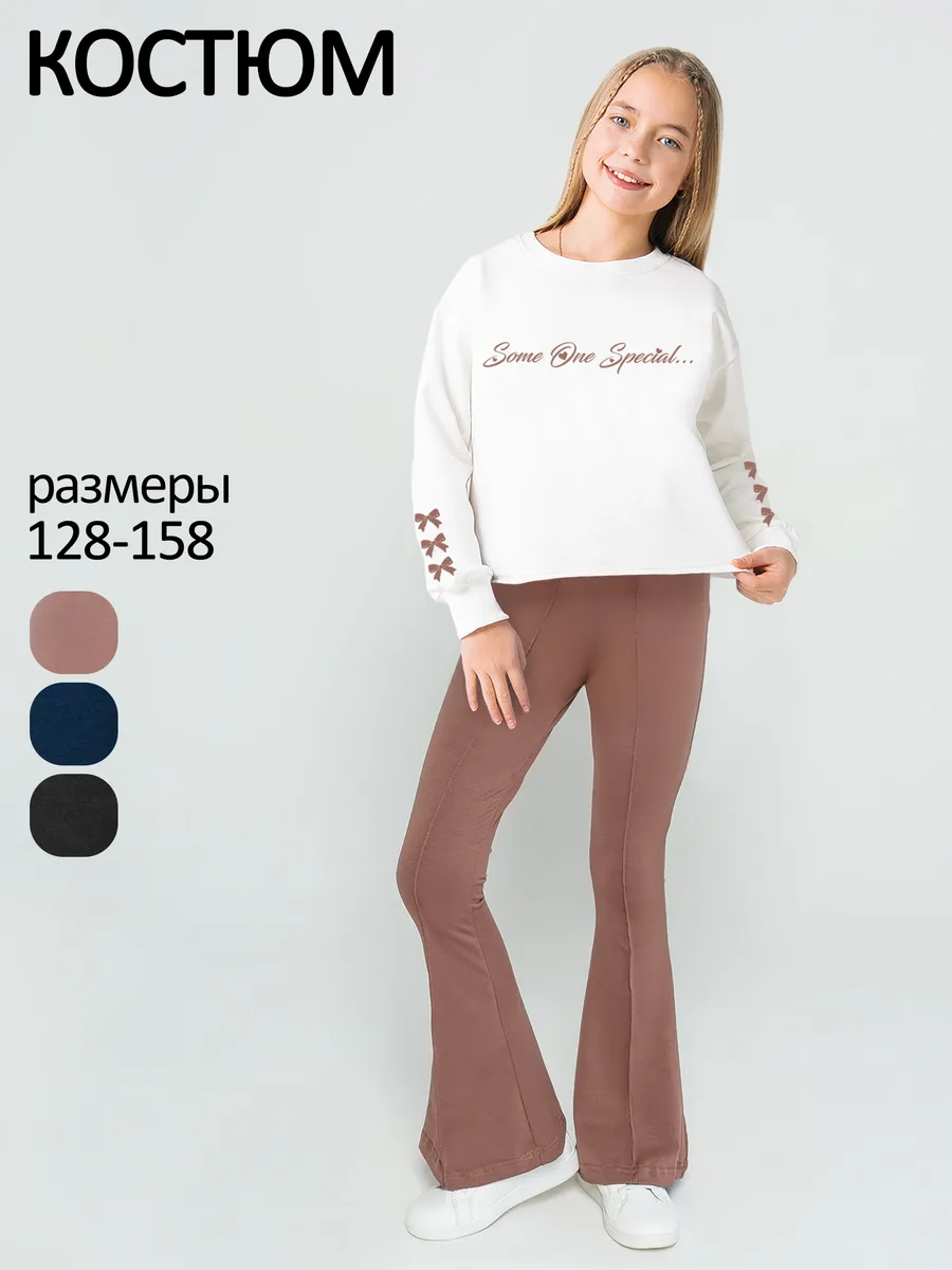 Костюм для девочки нарядный в школу с брюками клеш