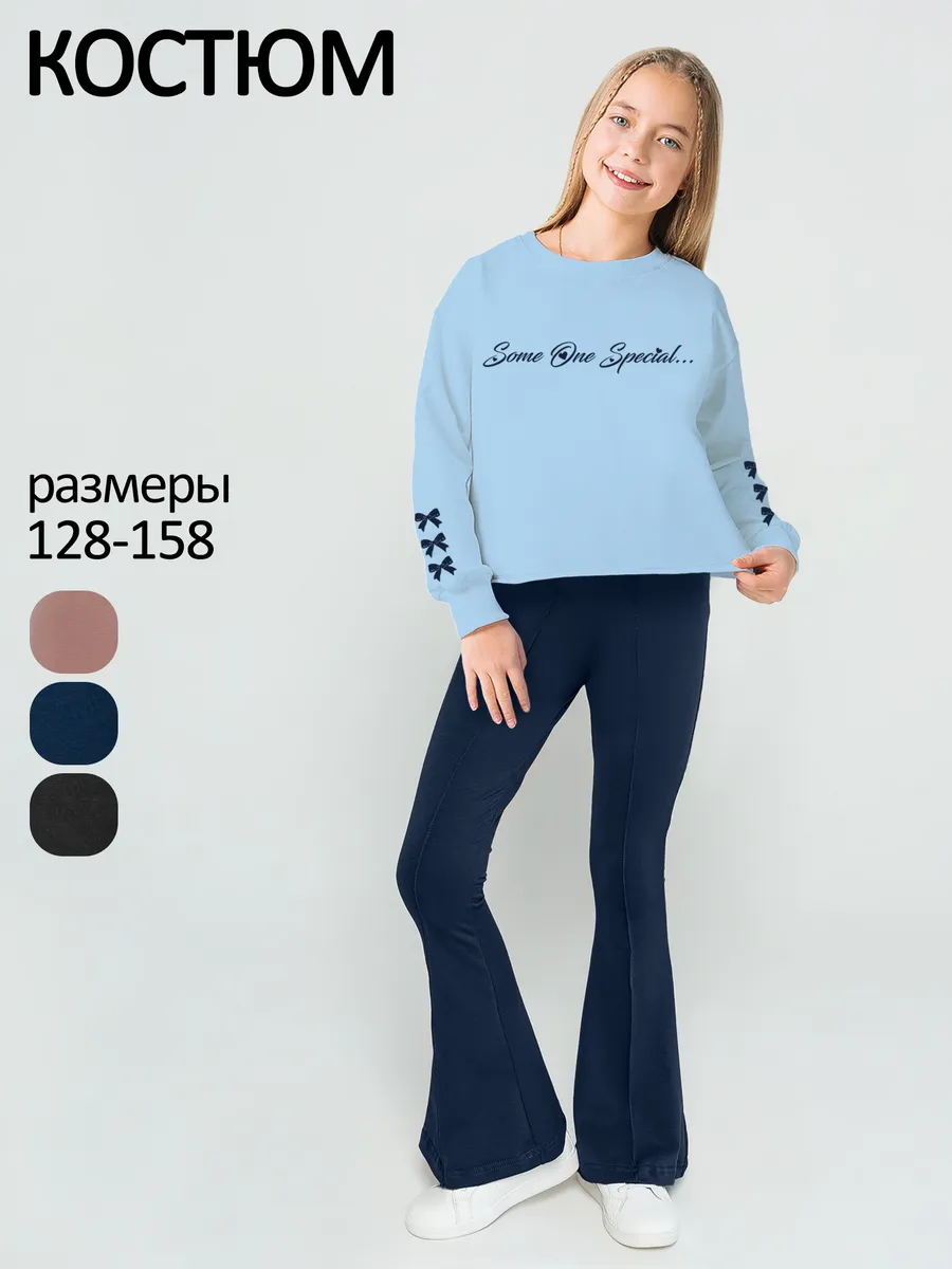 Костюм для девочки нарядный в школу с брюками клеш