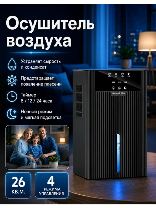 VitaLux Осушитель воздуха для дома бытовой черный круглый, вариант, фото 2