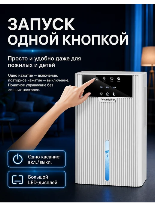 VitaLux Осушитель воздуха для дома бытовой черный круглый, вариант, фото 7