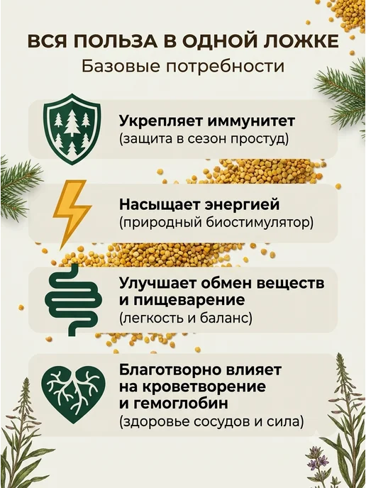 Сокровища Тайги Пыльца пчелиная натуральная алтайская 100 гр. 2026 г, 100 г, 2026 г, фото 2