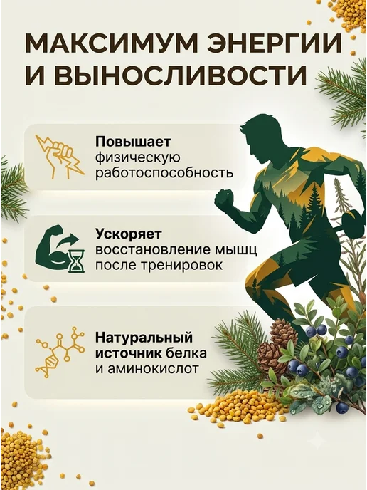 Сокровища Тайги Пыльца пчелиная натуральная алтайская 100 гр. 2026 г, 100 г, 2026 г, фото 3