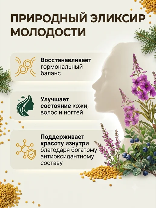 Сокровища Тайги Пыльца пчелиная натуральная алтайская 100 гр. 2026 г, 100 г, 2026 г, фото 4