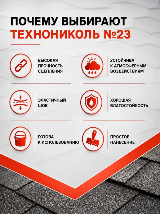 ТехноНИКОЛЬ Мастика битумная для гибкой черепицы Фиксер, картридж 310 мл, 310 мл, фото 3