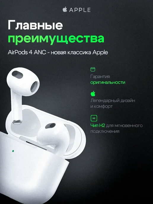 Apple Беспроводные наушники AirPods 4 ANC с шумоподавлением, белый, фото 7