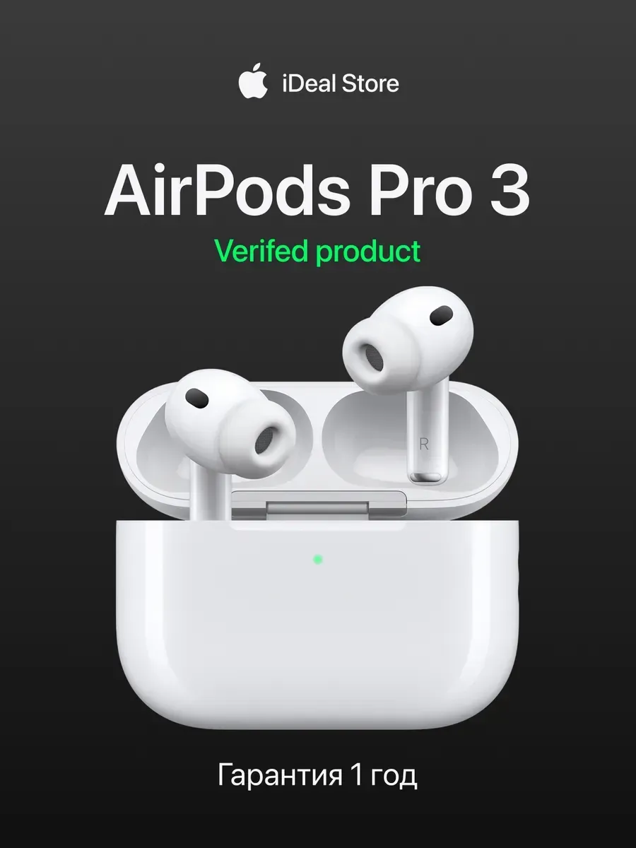 Наушники AirPods Pro 3 (Type-C) в кейсе - 100% Оригинал Apple 672677632 купить в интернет‑магазине Wildberries