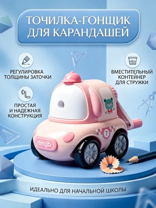электроточилка для карандашей, вариант