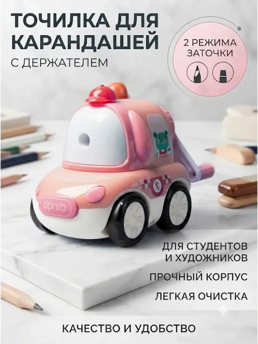 электроточилка для карандашей, вариант, фото 2
