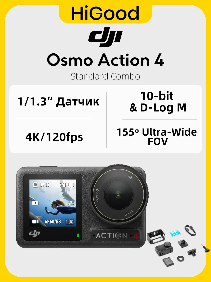 Dji Экшн-камера Osmo Action 4 Standard Combo, 4K 120fps
