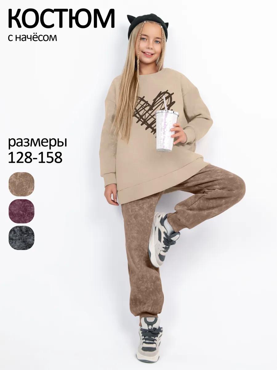 Теплый костюм для девочки с начесом флисовый