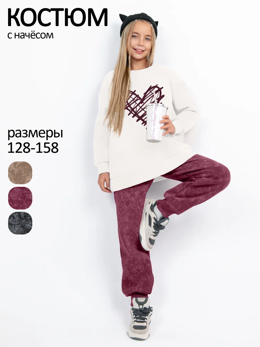 Теплый костюм для девочки с начесом флисовый