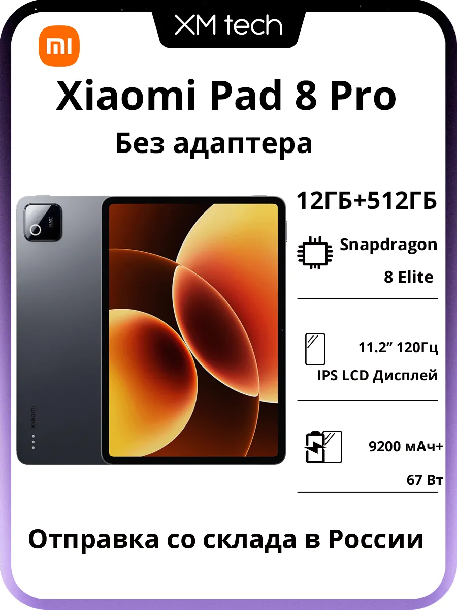 Xiaomi планшет Mi Pad 8 Pro Global Wi-Fi 12 512 ГБ серый