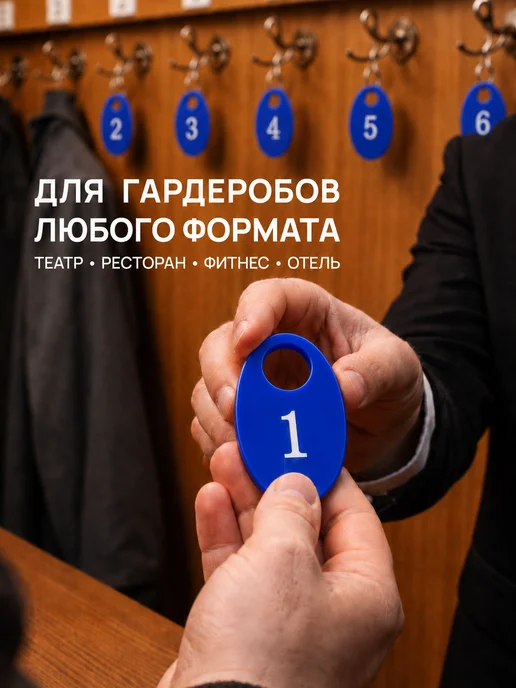 Акриликс Номерки 1-100 для гардероба овальные красные акрил 100 шт, 100 шт, фото 3