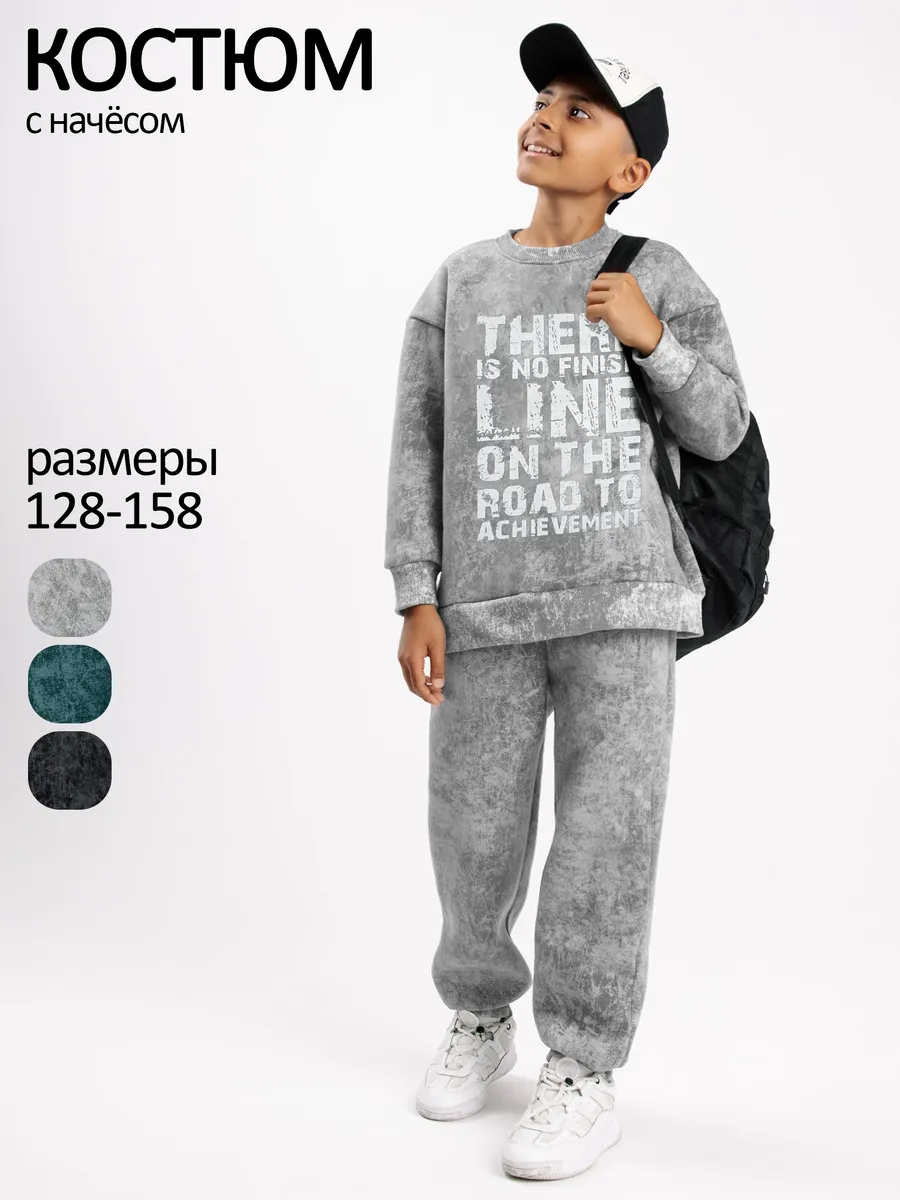 Теплый костюм для мальчика с начесом утепленный