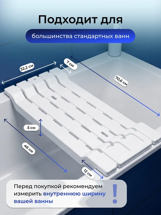 TANFORT Сиденье для ванной пластиковое для пожилых и инвалидов, белый, фото 2