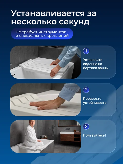 TANFORT Сиденье для ванной пластиковое для пожилых и инвалидов, белый, фото 5