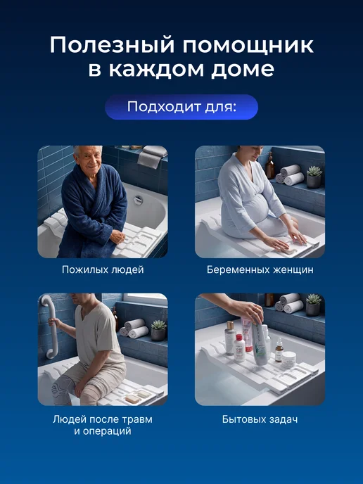 TANFORT Сиденье для ванной пластиковое для пожилых и инвалидов, белый, фото 6