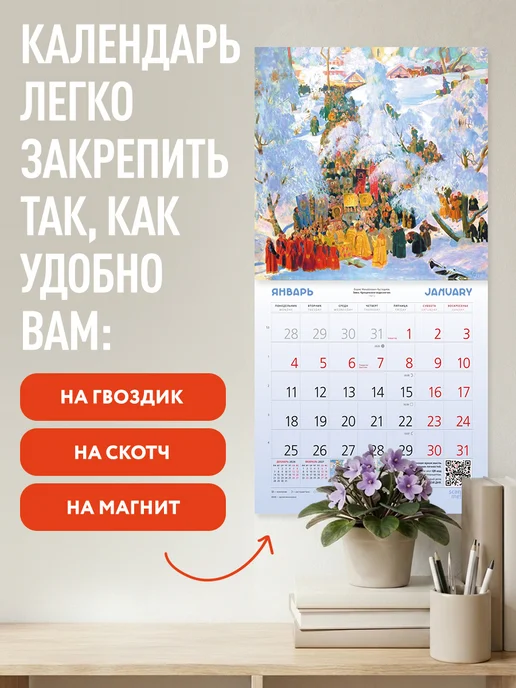 Эксмо Русское искусство. Календарь настенный на 2027 год (300х300, 300x300, фото 3