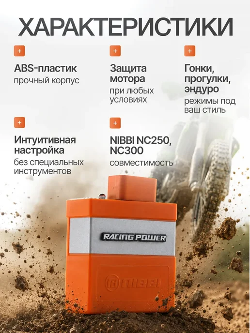 Изис Коммутатор для мототехники CDI Racing Power NIBBI, вариант, фото 2
