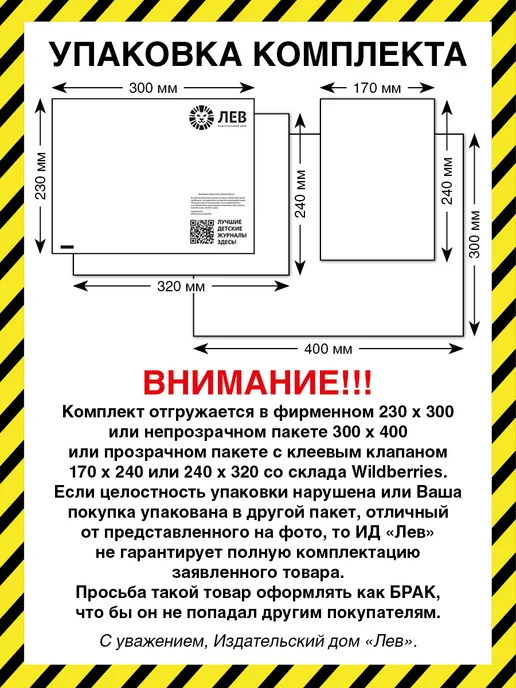 Смешарики Детские журналы (4+5+6) 2026 + Наклейки, вариант, фото 2