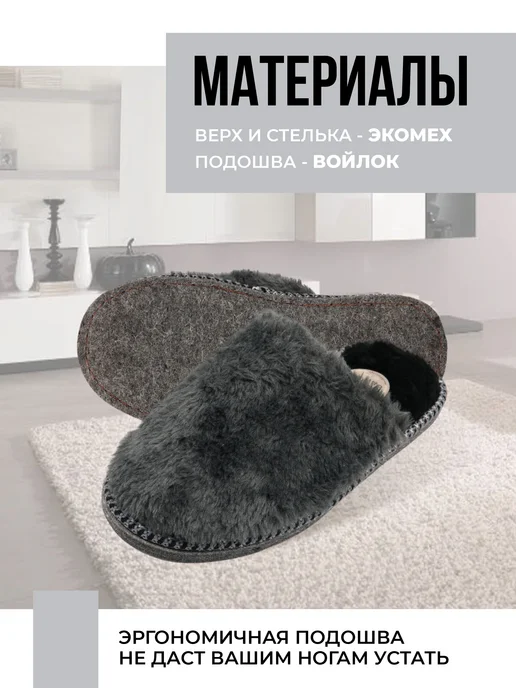 Smile of Mister Тапочки домашние меховые из овчины, черный, фото 2