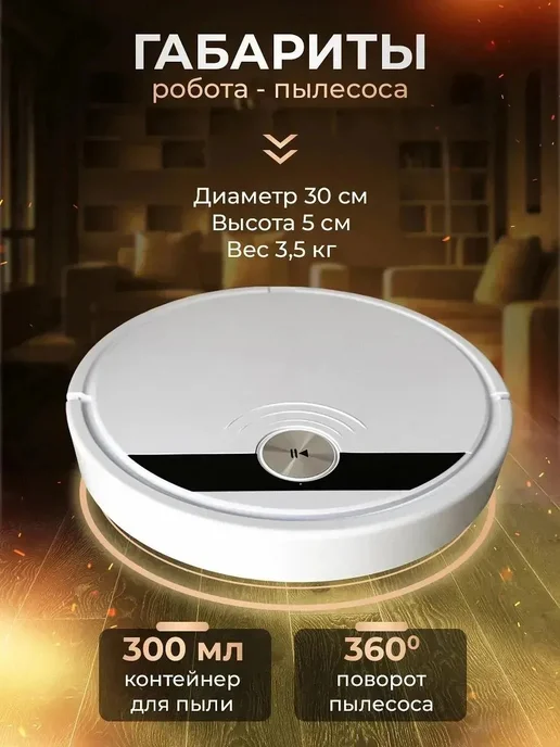 LIVSPARK Робот пылесос с сухой и влажной уборкой, белый, фото 2