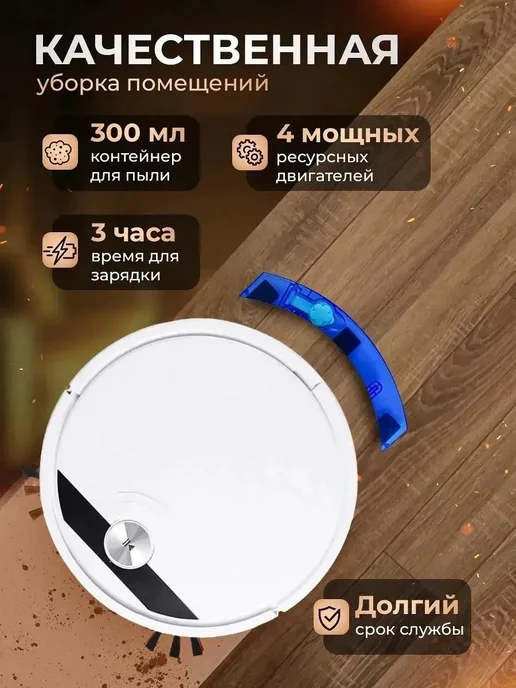 LIVSPARK Робот пылесос с сухой и влажной уборкой, белый, фото 3