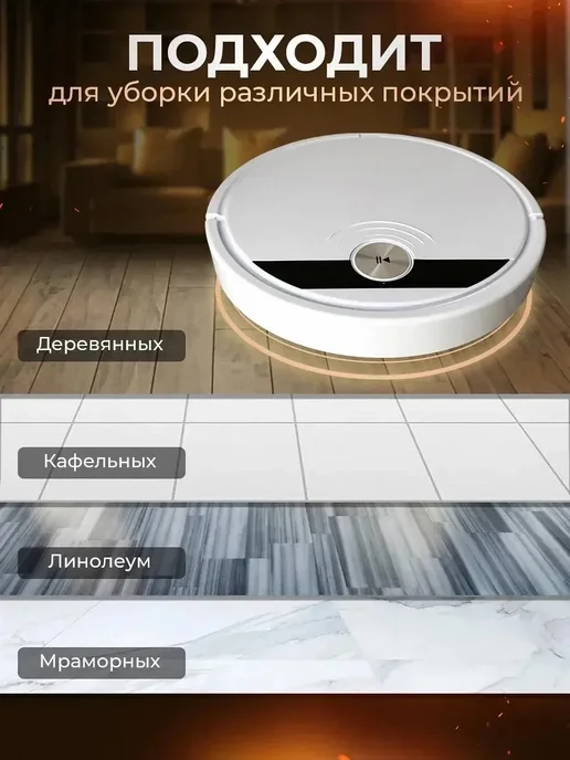 LIVSPARK Робот пылесос с сухой и влажной уборкой, белый, фото 8