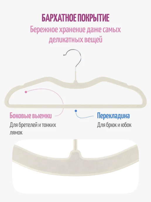 DEFENDER Вешалки плечики антискользящие, 10 шт, бежевые, 10 шт, фото 3