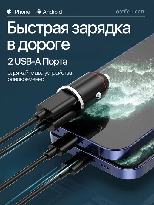 Автомобильное зарядное устройство 67Вт с двумя USB-A, 67 Вт, фото 2