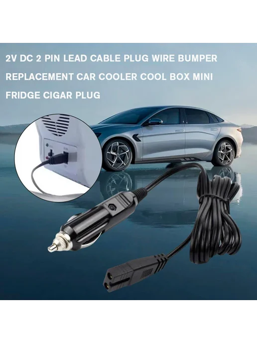 Кабель 2м для автохолодильника, 12V, разъём прикуривателя, 2 м, фото 3