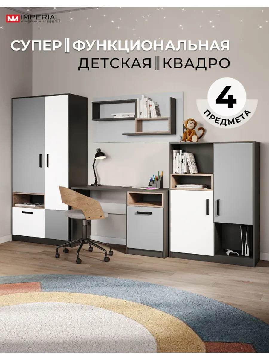 Спальный гарнитур мебель для детской комнаты Квадро 3м