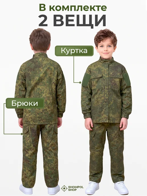 Shompol Костюм летний тактический горка, зеленый, фото 2