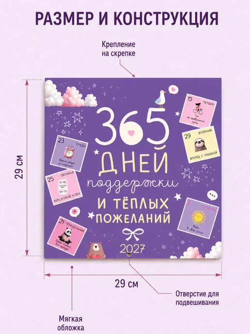 Арт и Дизайн Календарь перекидной настенный 2027 30х30, 29x29, фото 3