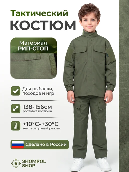 Shompol Костюм летний тактический горка, серый