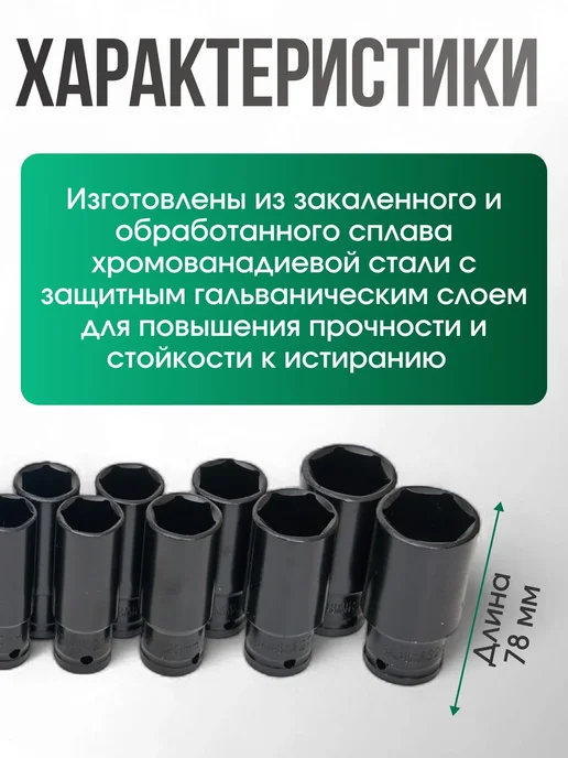 Ударные головки для гайковерта набор 20 шт, 20 шт, фото 4