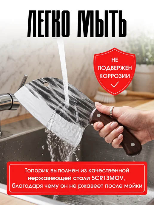 Топорик кухонный для рубки мяса и костей, черный, в упаковке 400 г, фото 2