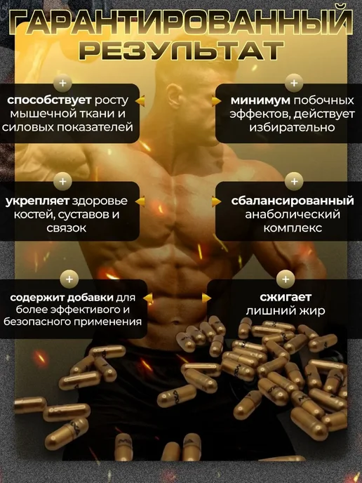 MXA Nutrition Комплекс для силовых тренировок Quadro PROMAXX 60 капсул, вариант, фото 2