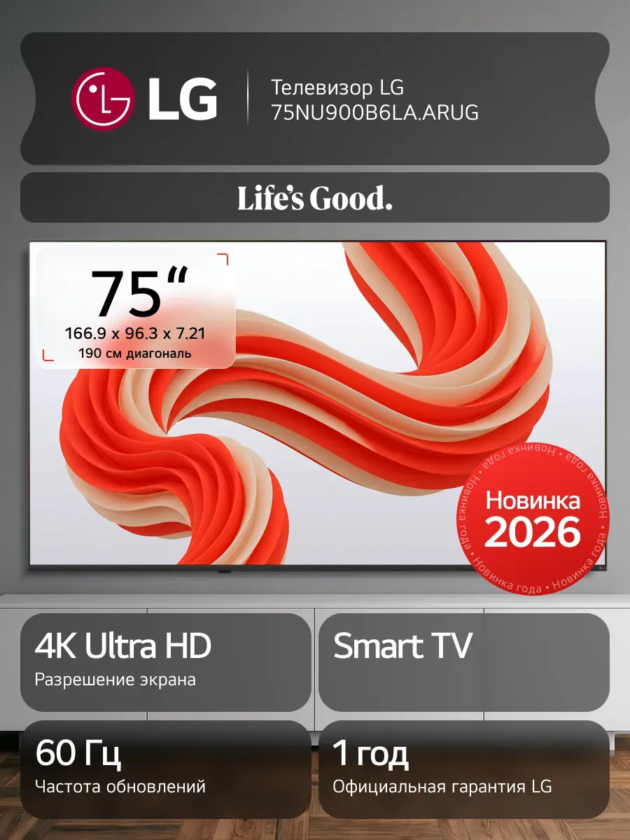 LG Телевизор 75NU900B6LA, 75", Smart TV, 4K