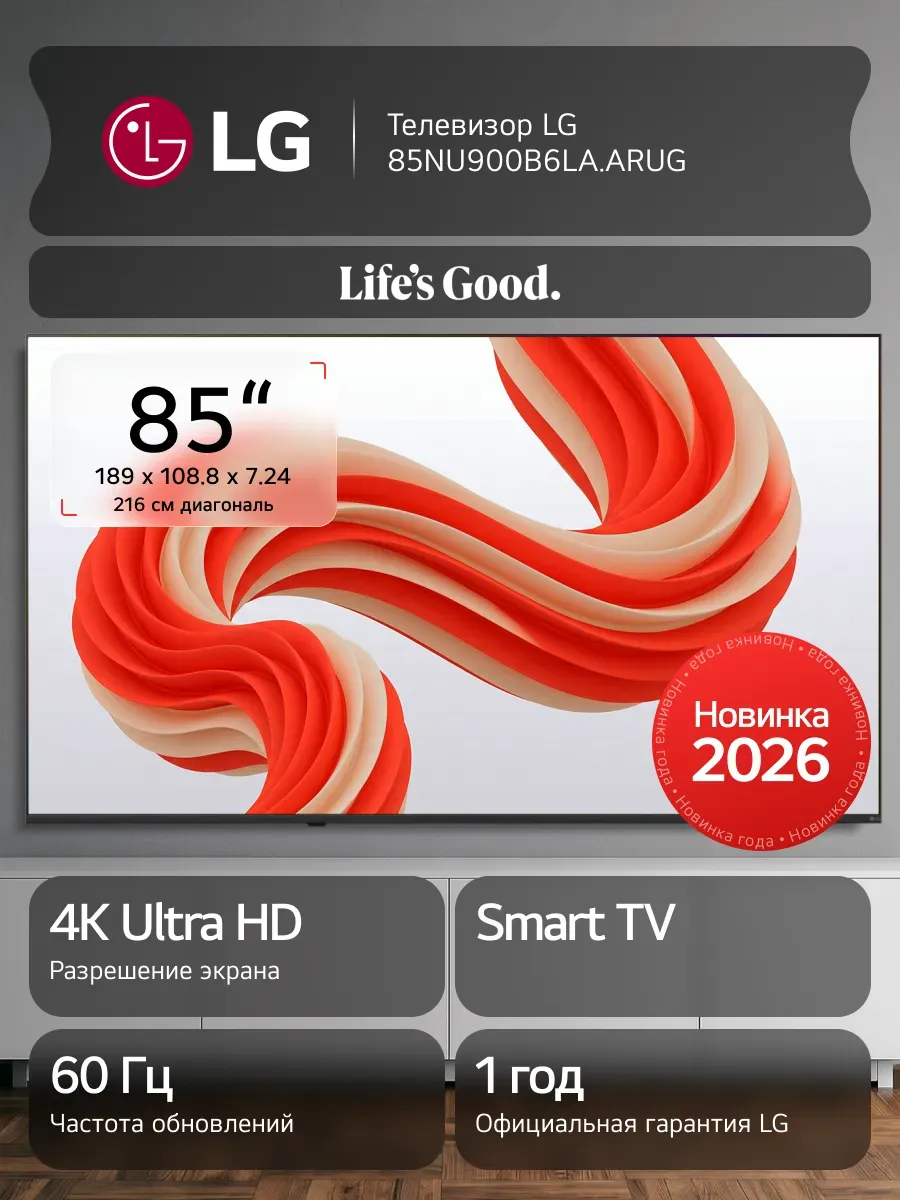 LG Телевизор 85NU900B6LA, 85", Smart TV, 4K