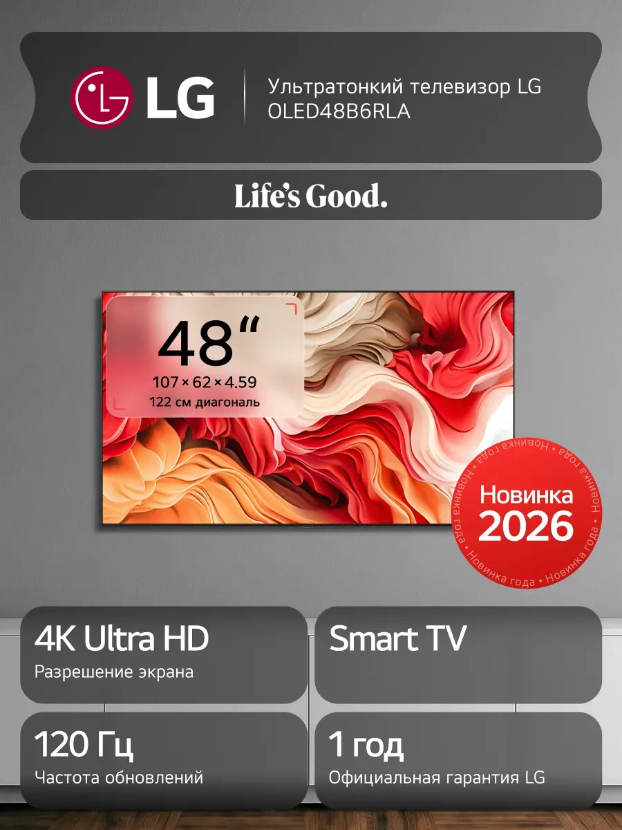 LG Телевизор OLED48B6RLA, 48", Smart TV
