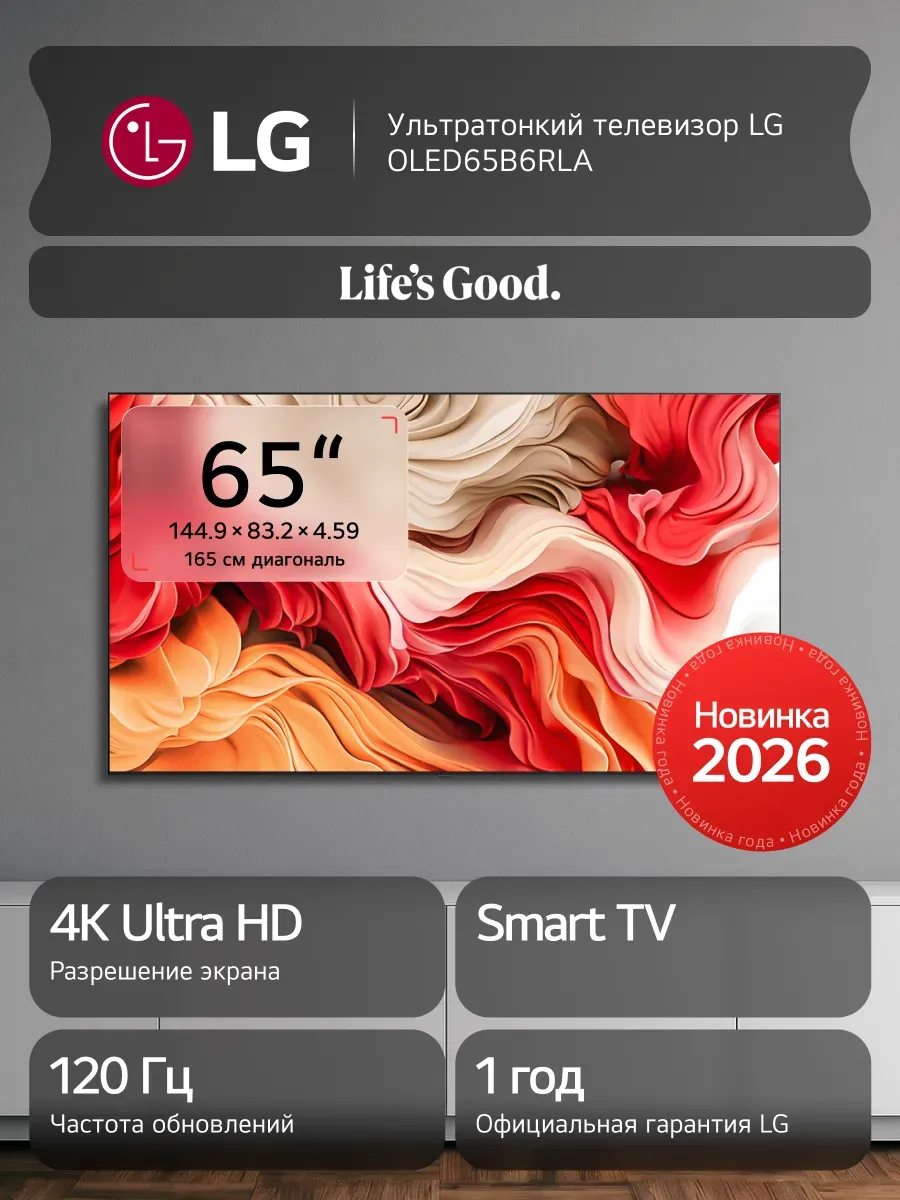 LG Телевизор OLED65B6RLA, 65", Smart TV