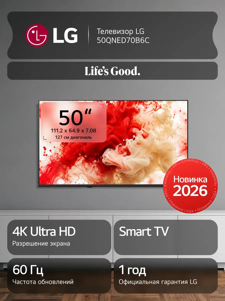 LG Телевизор 50QNED70B6C, 50", Smart TV, 4K