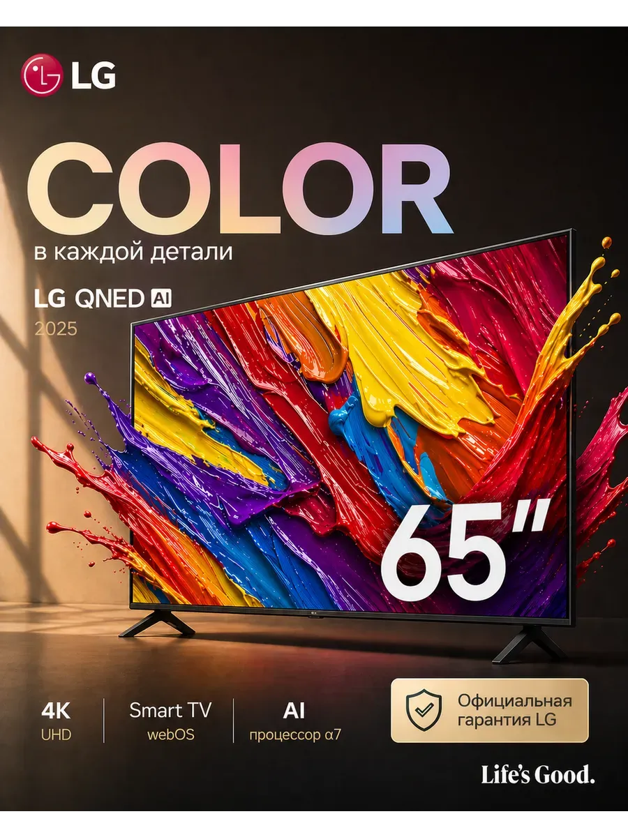 LG Телевизор LED 65QNED82A6B.ARUG