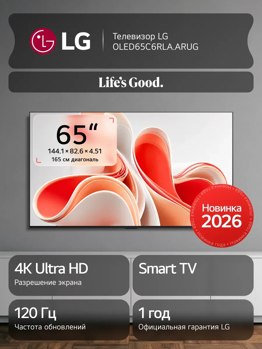 LG Телевизор OLED65C6RLA, 65", Smart TV, 4K