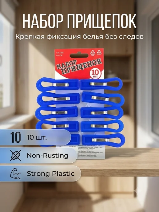 Аза5 Прищепки для сушки одежды крепкие, синий